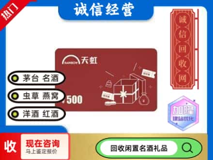 随州市回收天虹卡